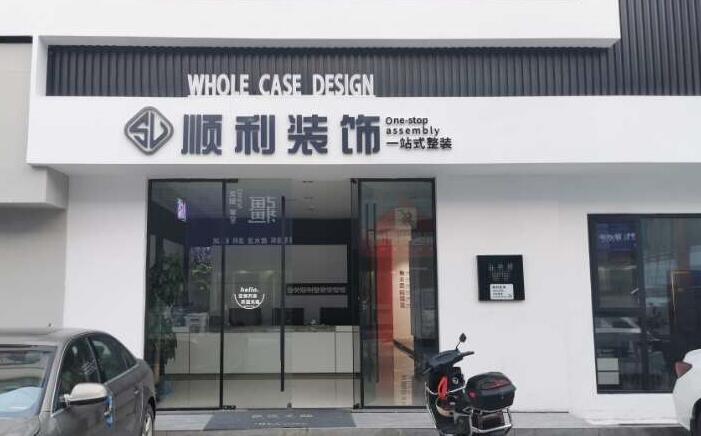 遵义市装修公司