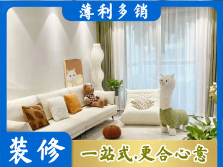 遵义市精装房装修
