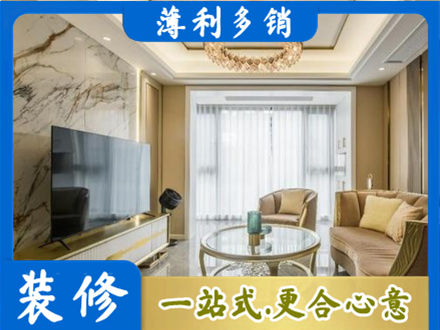 遵义市装修公司49.jpg