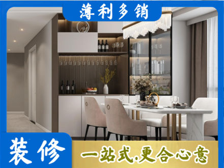 遵义市商品房装修哪家好
