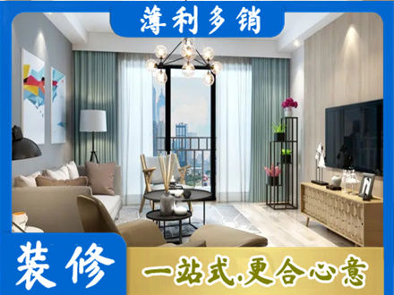 遵义市本地房屋装修电话号码