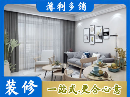 遵义市装修店