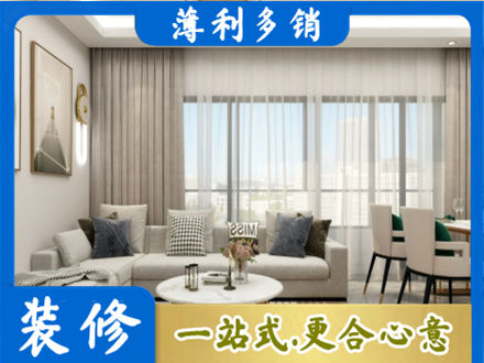遵义市装修价格