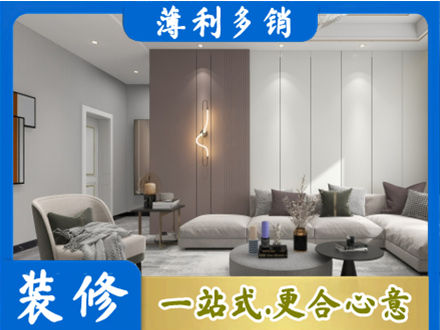遵义市正规客厅装修