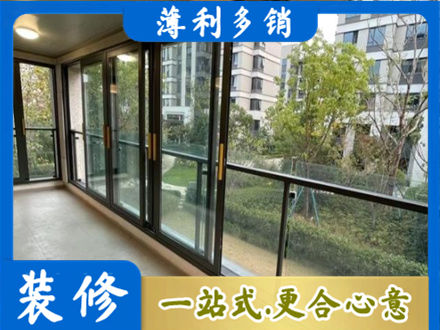 遵义市阳台封窗