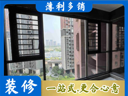 遵义市装修封窗