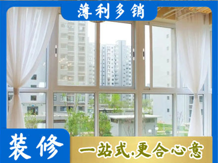 遵义市阳台封窗装修