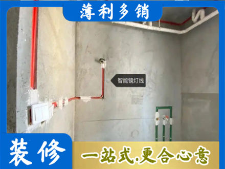 遵义市浴室水电安装