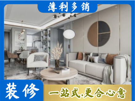 遵义市全屋装修案例